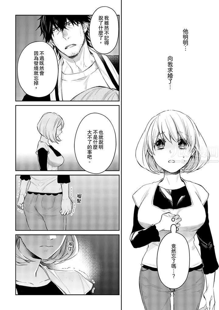 原不良農民的H太激烈！第28話