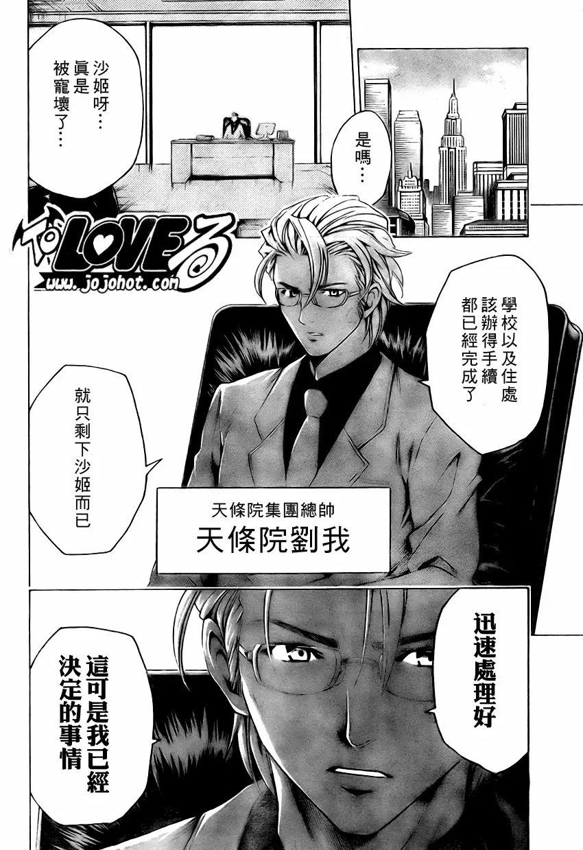 出包王女tolove131集