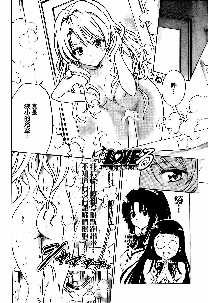 出包王女tolove131集