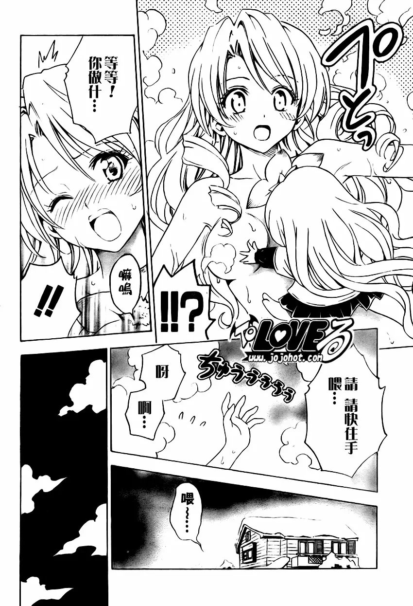 出包王女tolove131集