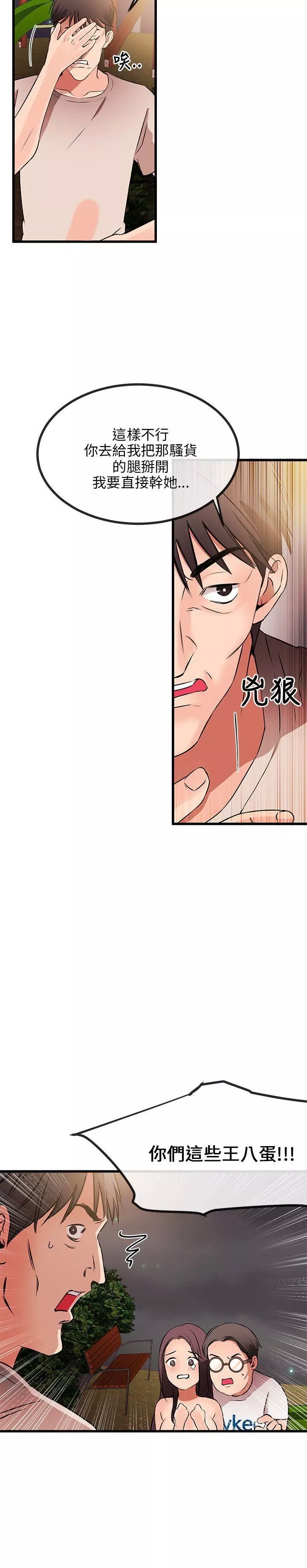 甜美女孩第9話
