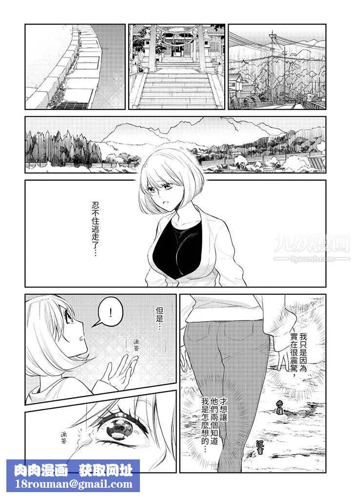 原不良農民的H太激烈！第29話