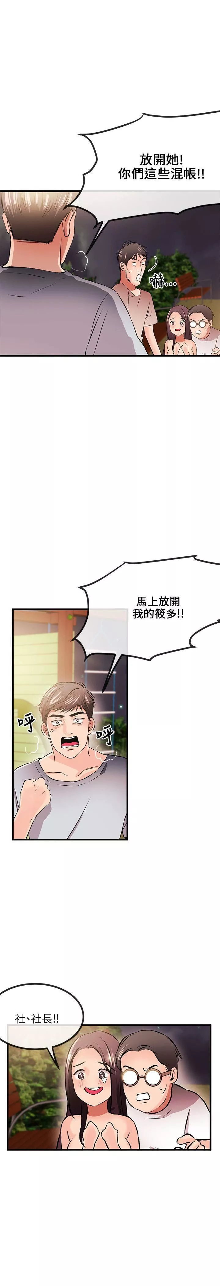 甜美女孩-第10话 - 图片 4