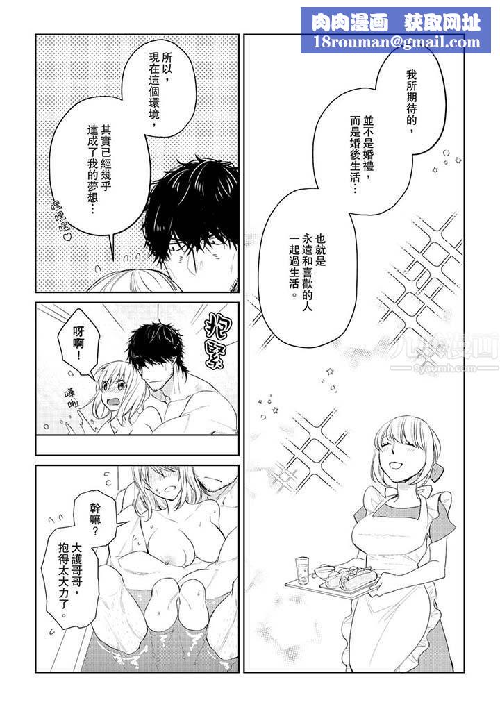 原不良农民的H太激烈！第30话