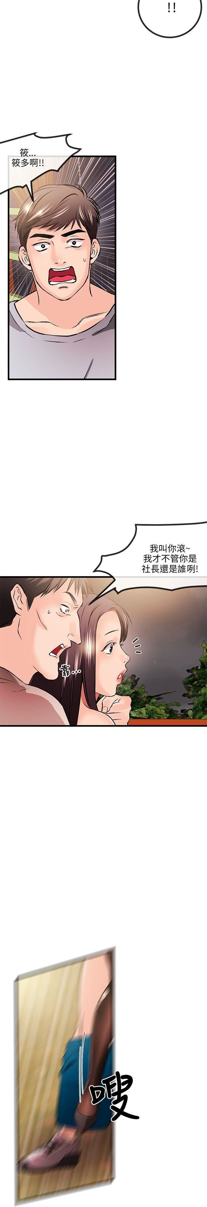 甜美女孩第10話