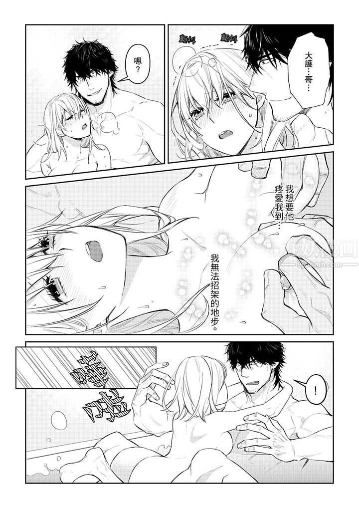 原不良农民的H太激烈！第30话