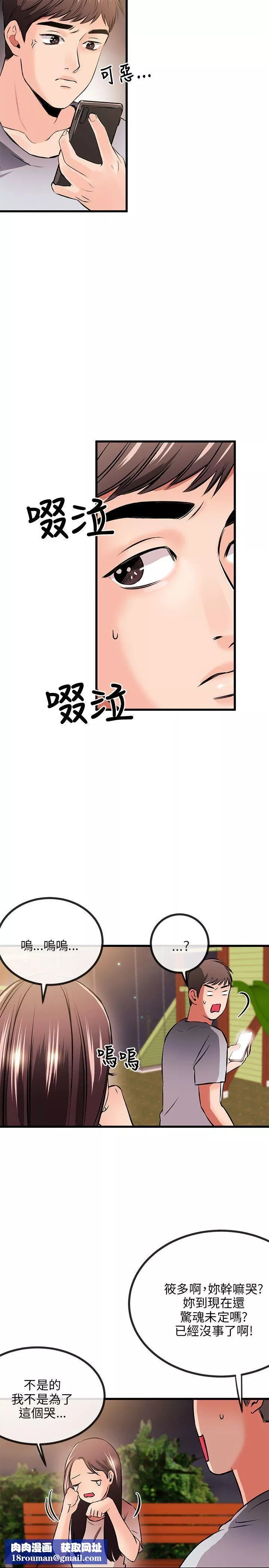 甜美女孩第10話