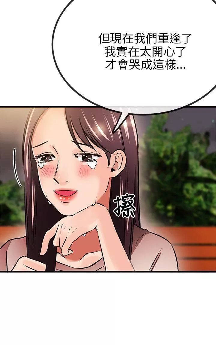 甜美女孩第10話