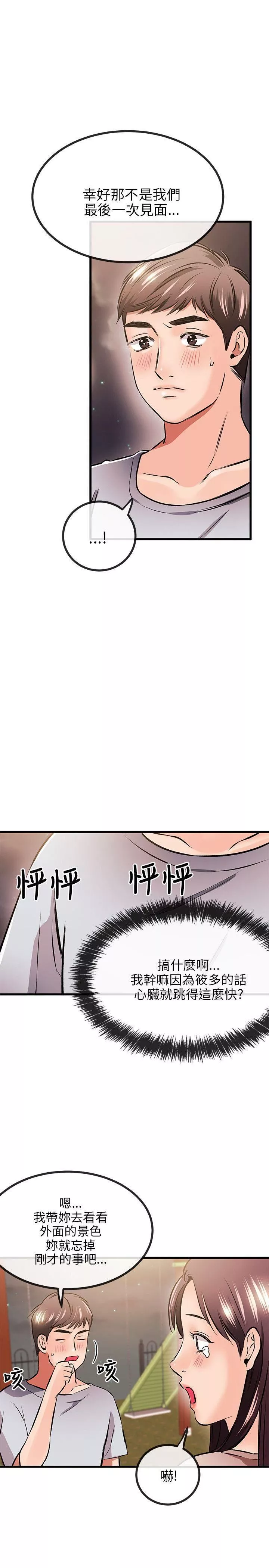 甜美女孩-第10话 - 图片 21