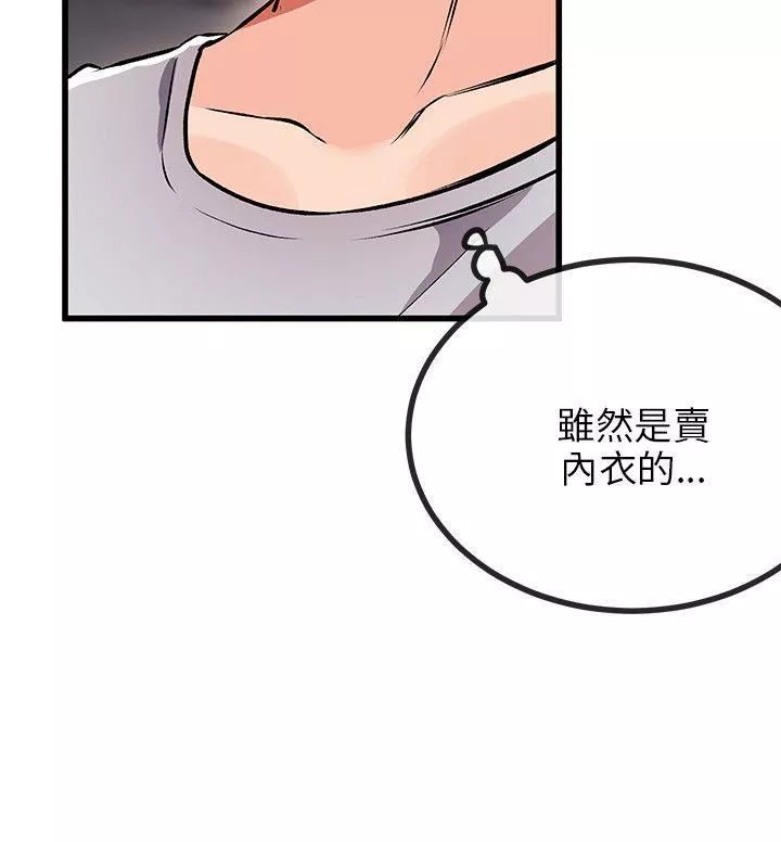 甜美女孩第10話