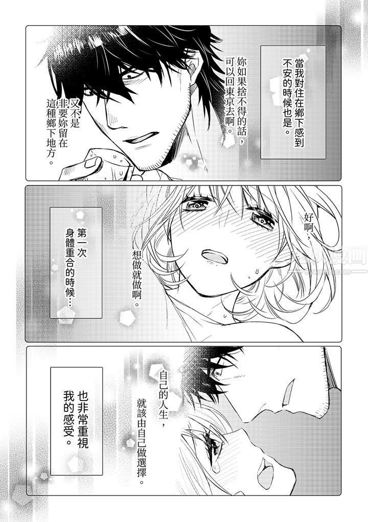 原不良农民的H太激烈!第31话