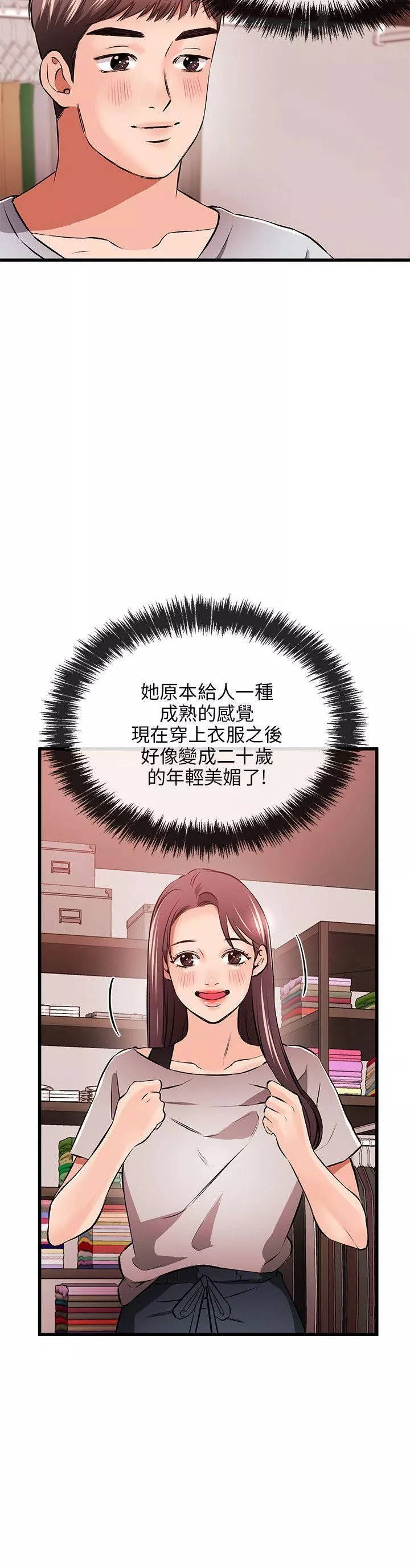 甜美女孩第10話