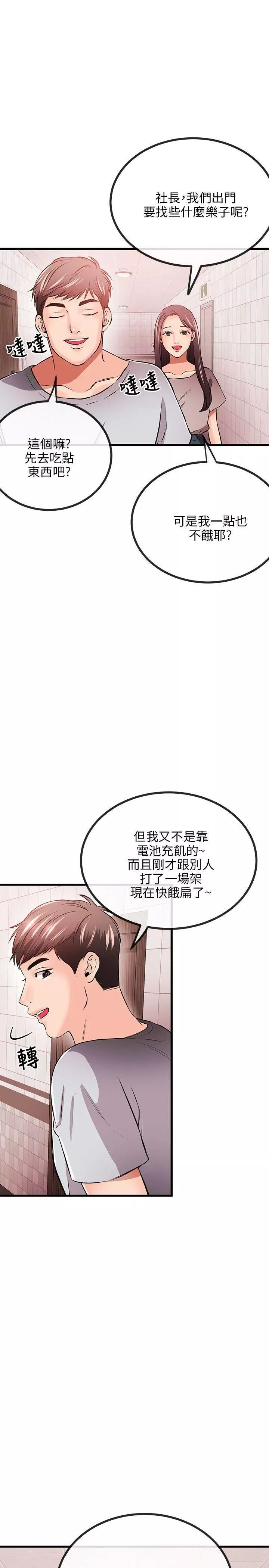 甜美女孩第10話