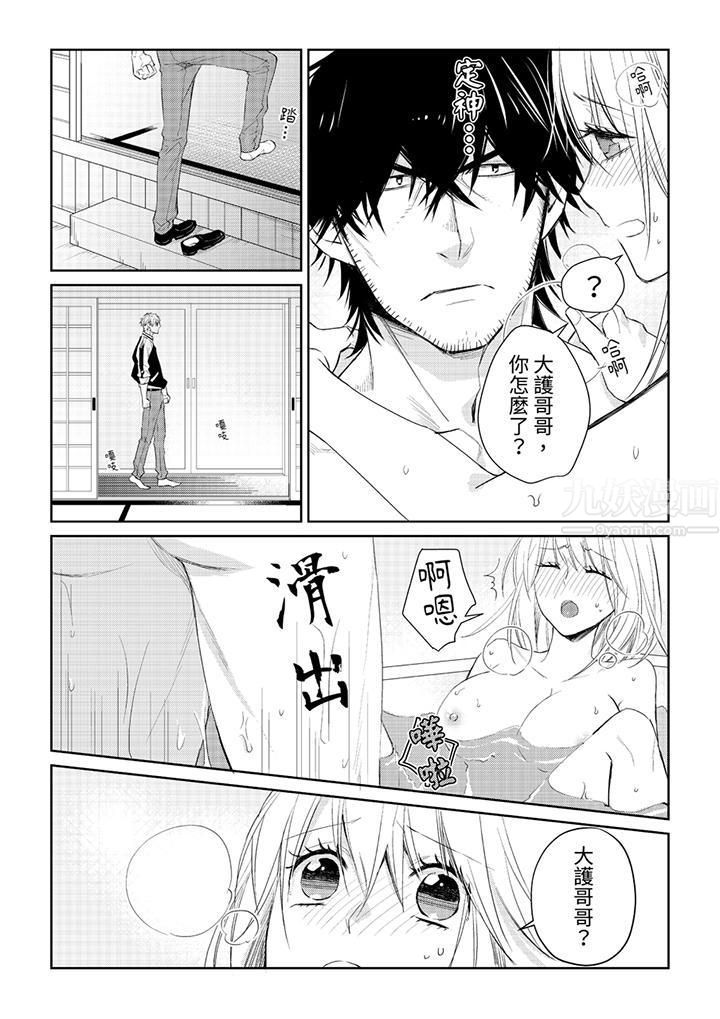 原不良农民的H太激烈！第31话