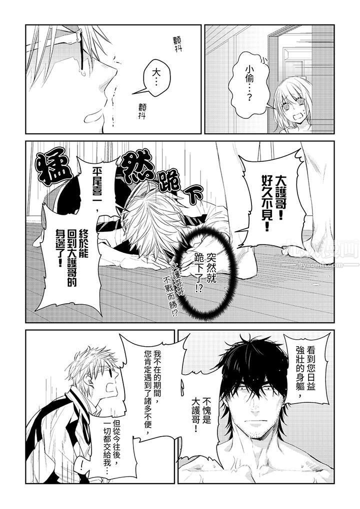 原不良农民的H太激烈！第32话