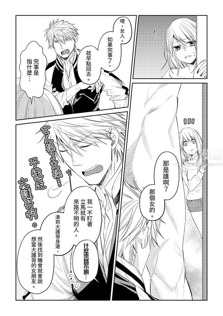 原不良农民的H太激烈!第32话