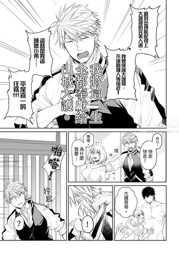 原不良農民的H太激烈！第32話