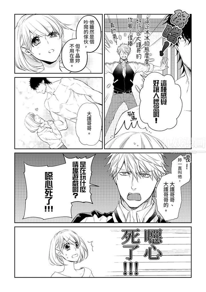 原不良農民的H太激烈！第32話
