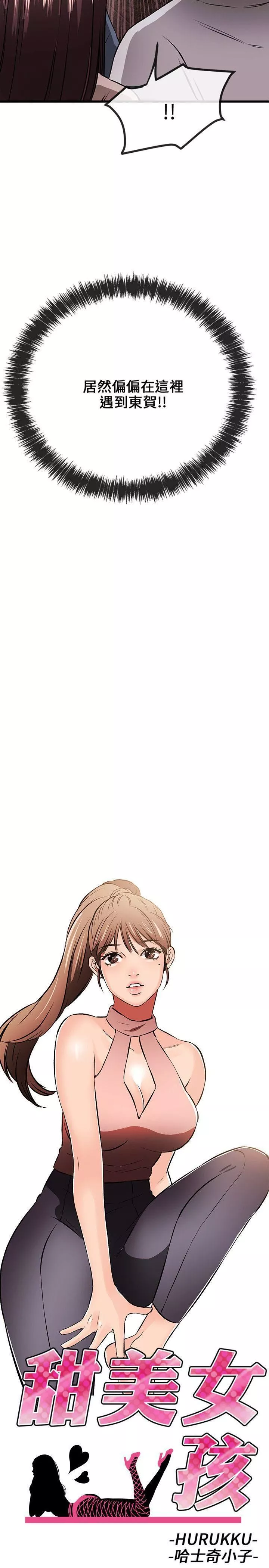 甜美女孩第11話
