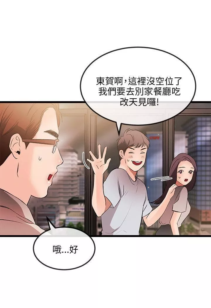 甜美女孩第11話