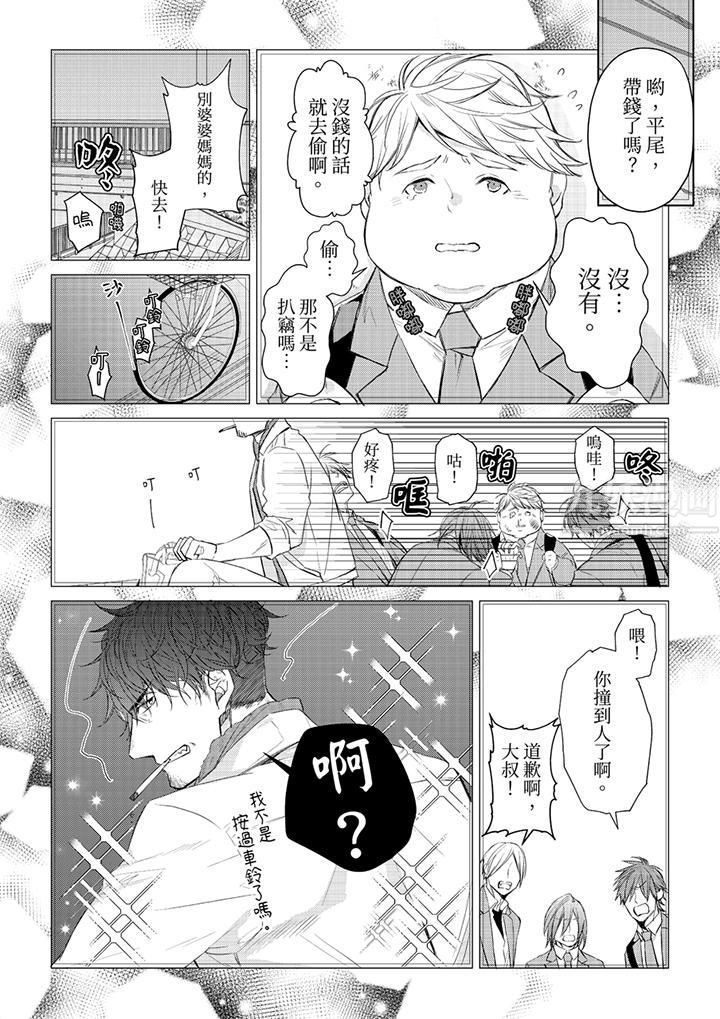 原不良农民的H太激烈!第32话