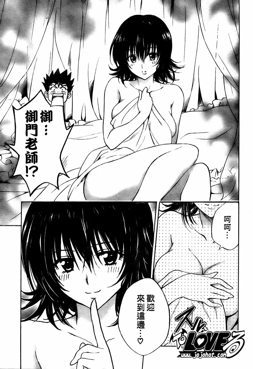 出包王女tolove133集