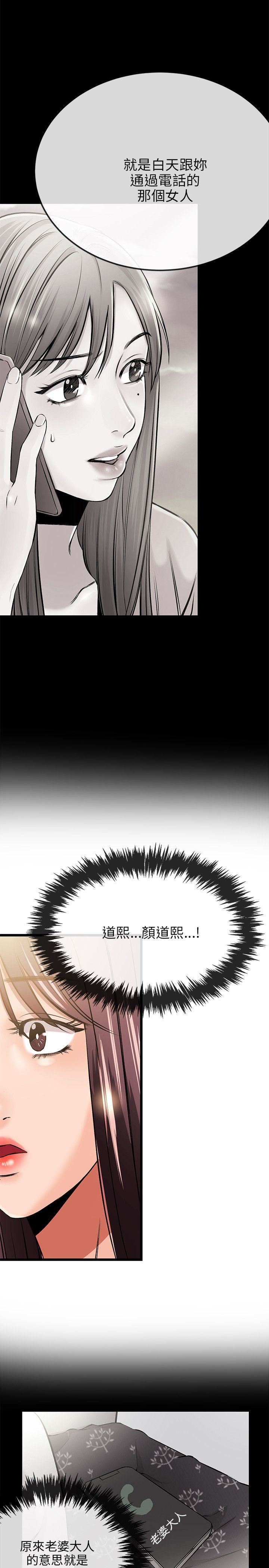 甜美女孩第11話