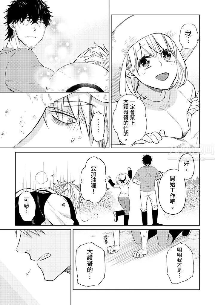 原不良農民的H太激烈！第33話