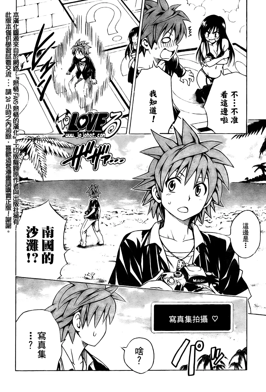 出包王女tolove134集