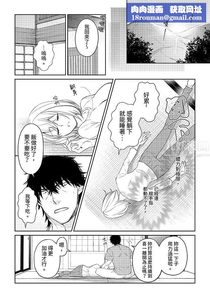 原不良农民的H太激烈！第33话