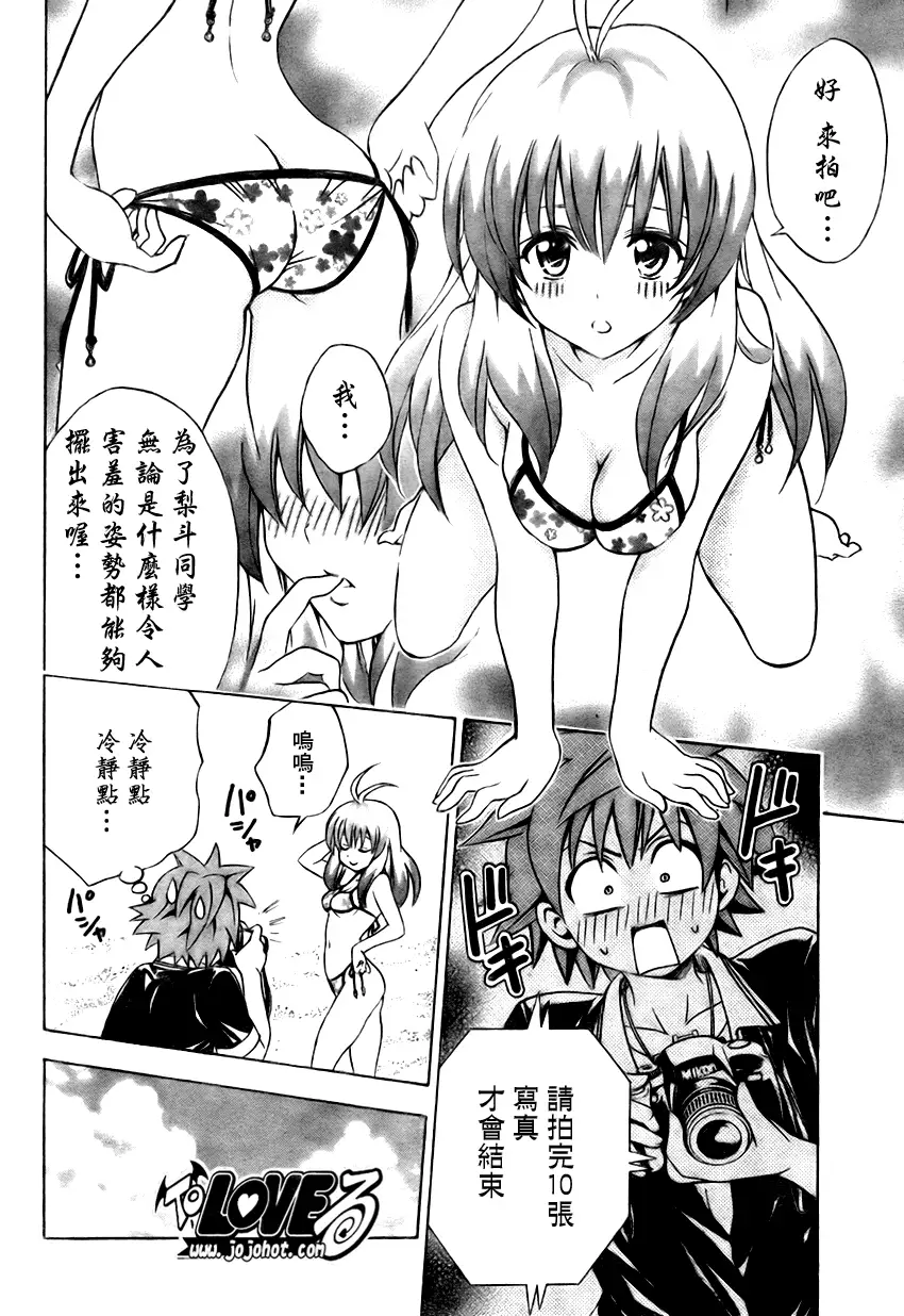 出包王女tolove134集