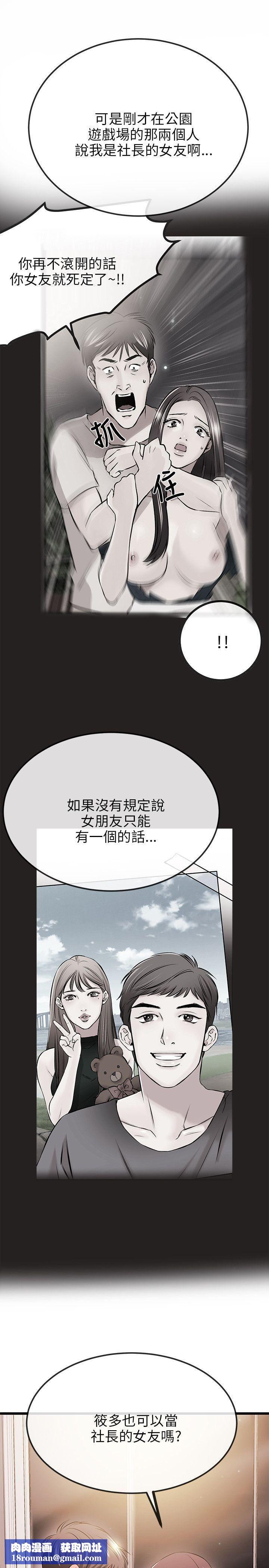 甜美女孩第11话