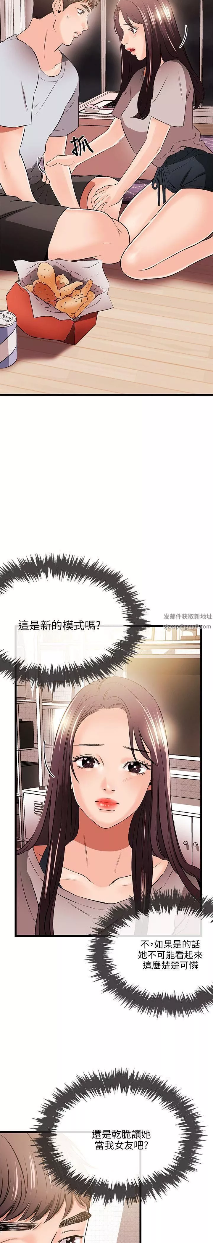 甜美女孩第11話