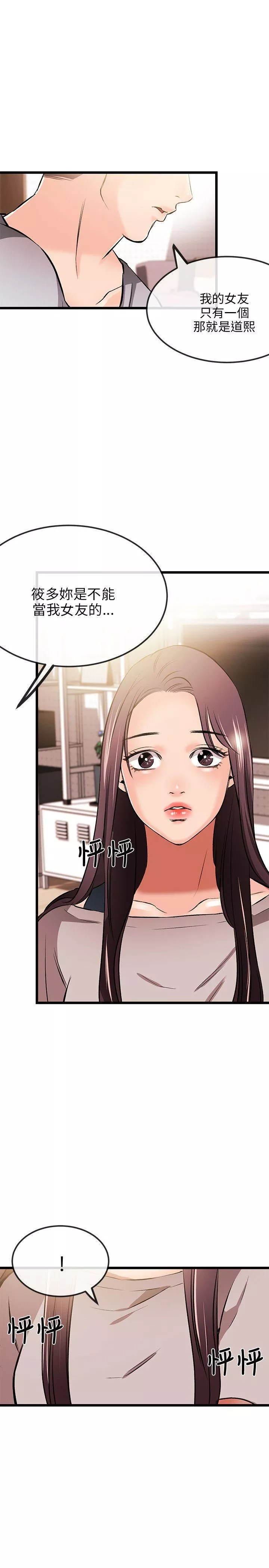 甜美女孩-第11话 - 图片 21