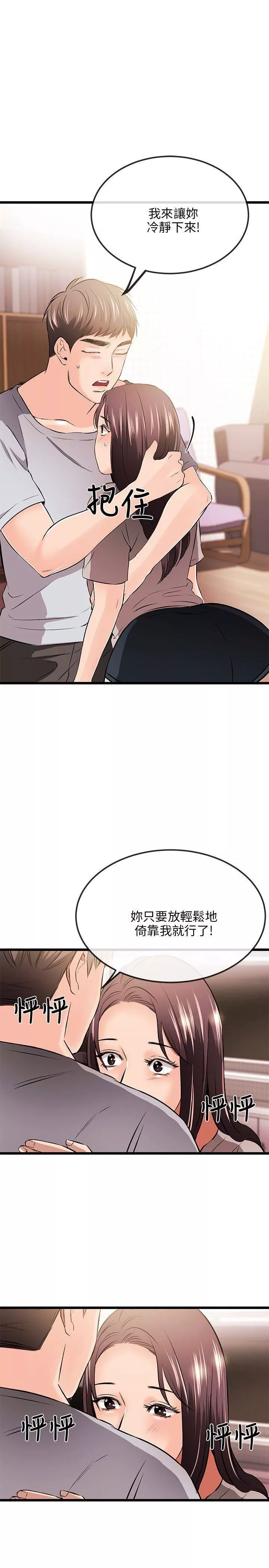 甜美女孩-第11话 - 图片 24