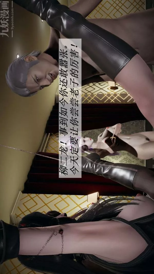 [3D]鬥羅玉傳第15章-盛宴04話