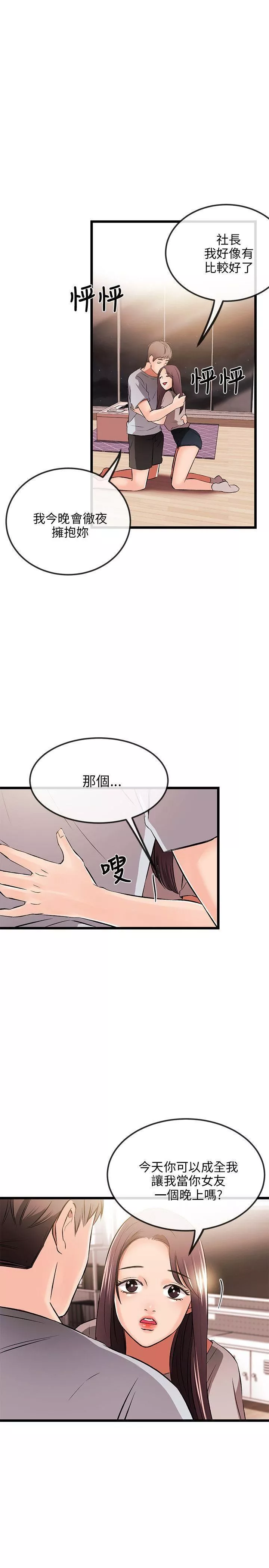 甜美女孩第11話