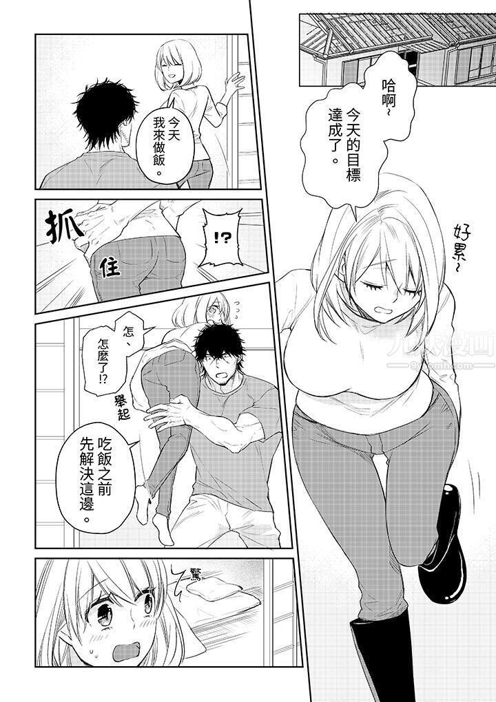 原不良農民的H太激烈！第34話