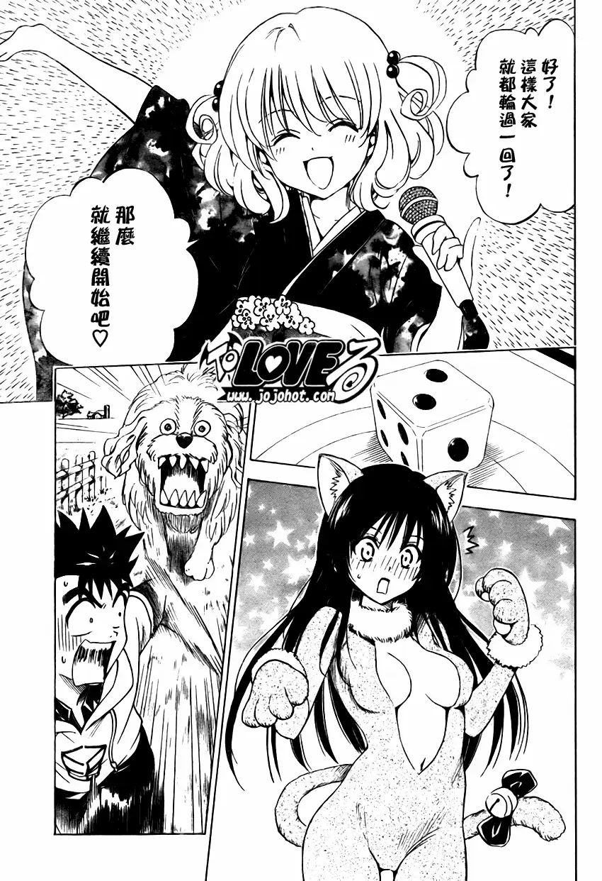 出包王女tolove134集