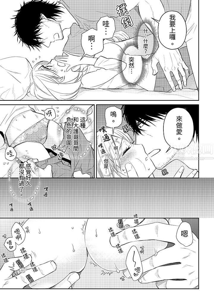 原不良农民的H太激烈!第34话