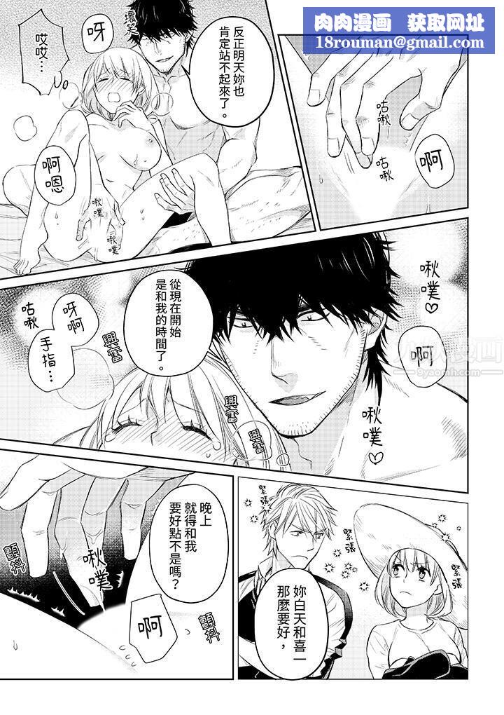 原不良农民的H太激烈！第34话