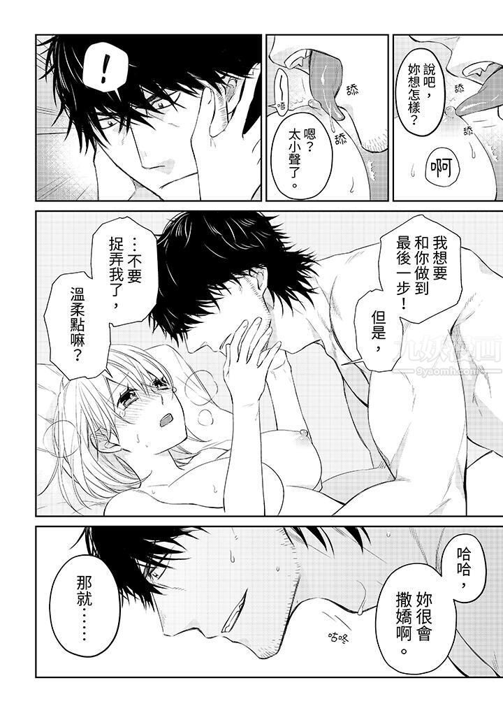 原不良农民的H太激烈!第34话