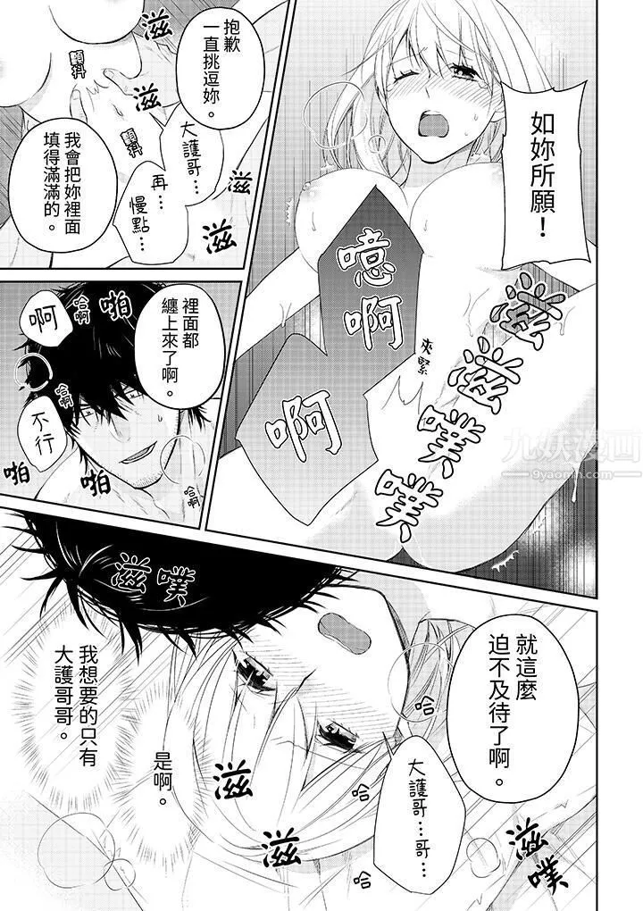 原不良農民的H太激烈！第34話