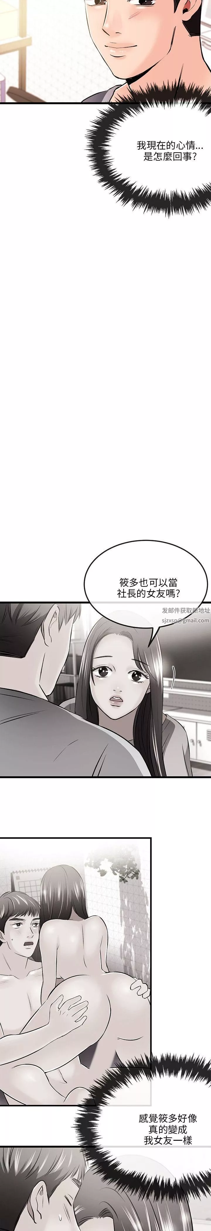 甜美女孩-第12话 - 图片 5