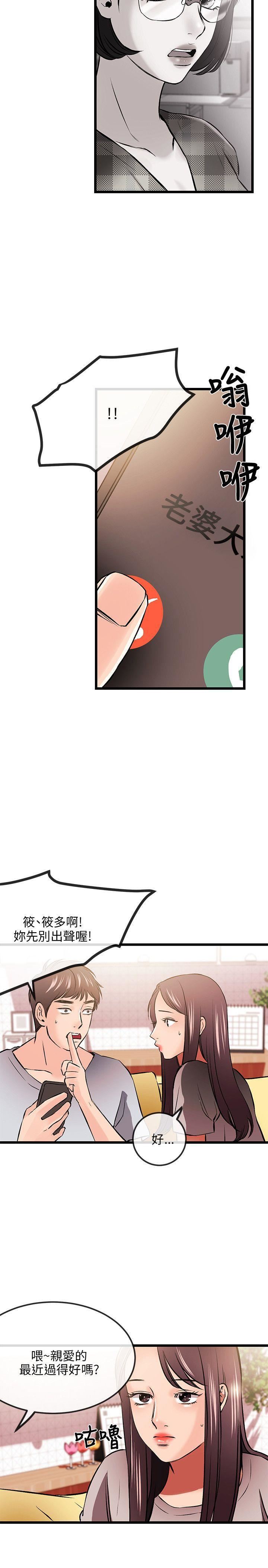 甜美女孩第12話