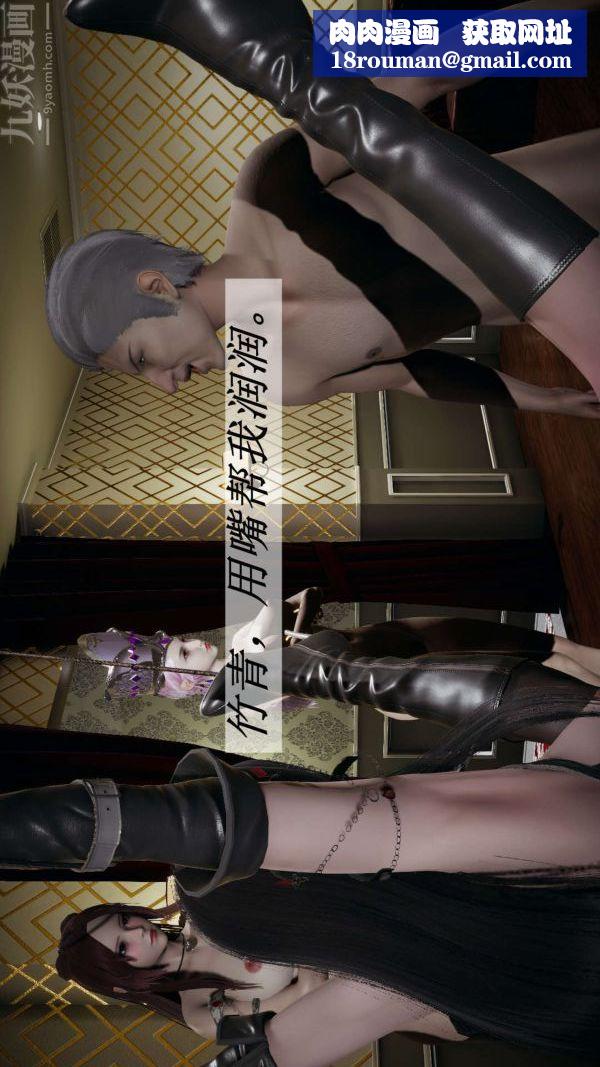 [3D]鬥羅玉傳第15章-盛宴04話