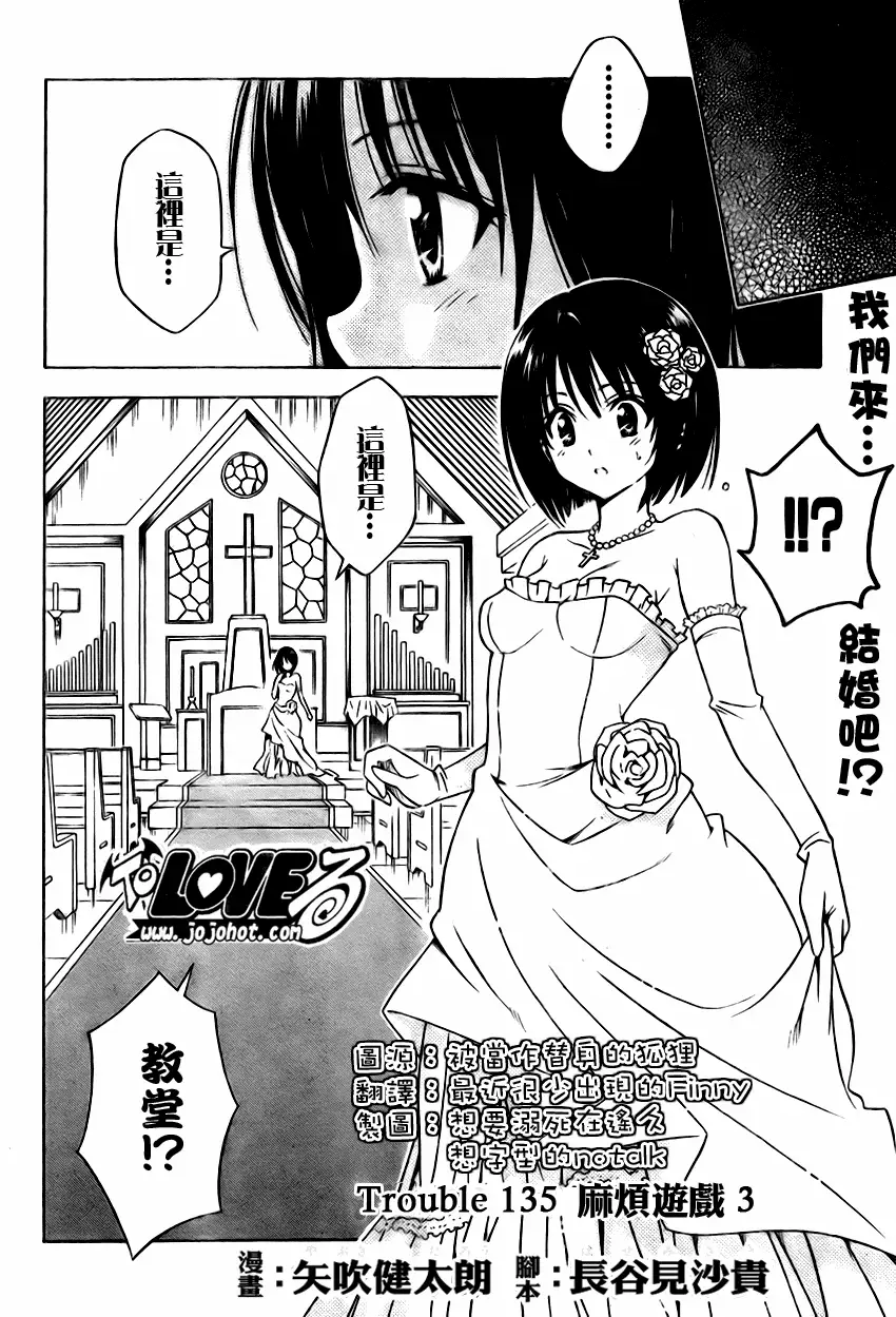 出包王女tolove135集