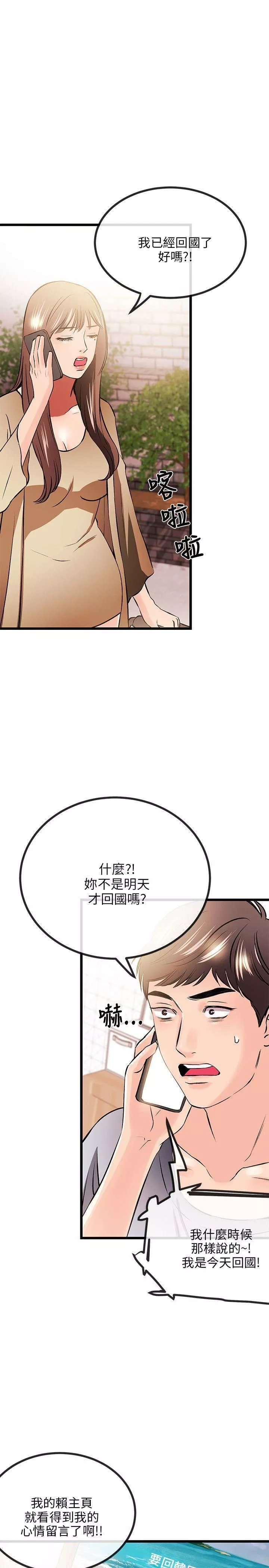 甜美女孩-第12话 - 图片 10