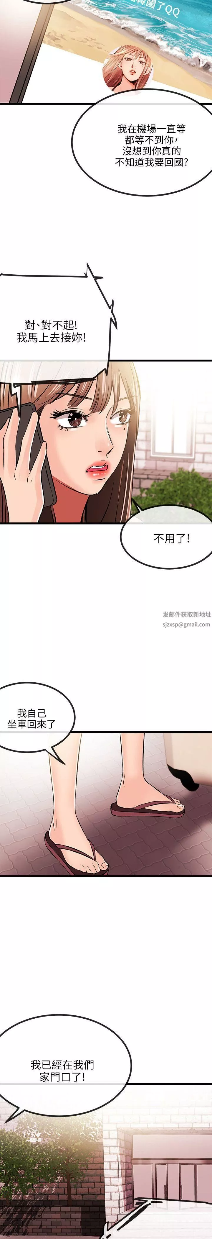 甜美女孩第12話