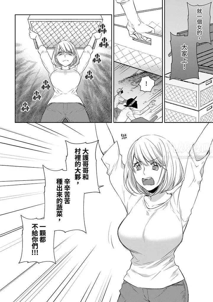 原不良農民的H太激烈！第35話